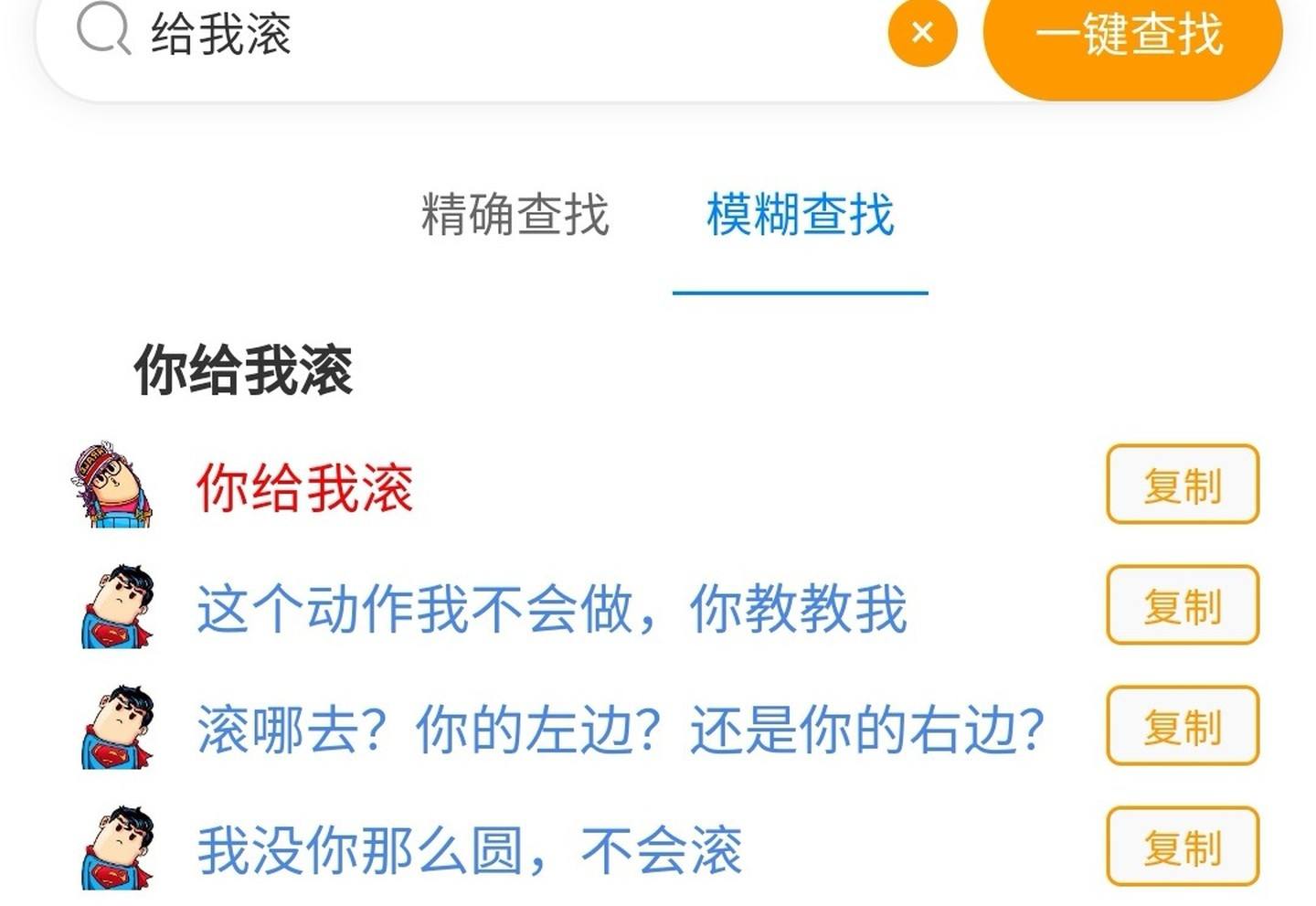 聊天回复神器(聊天回复神器免费版在线)