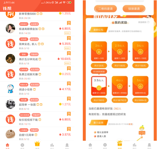 什么软件能一天挣50块(有没有什么软件一天可以赚到50元)
