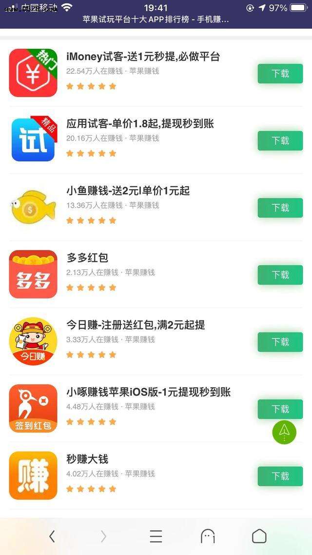 什么软件能一天挣50块(有没有什么软件一天可以赚到50元)