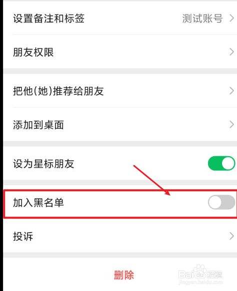如何黑进别人手机微信(如何通过微信黑别人手机)