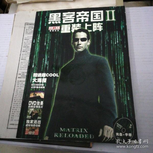 黑客帝国的文化特征(黑客帝国的主旨和意义)