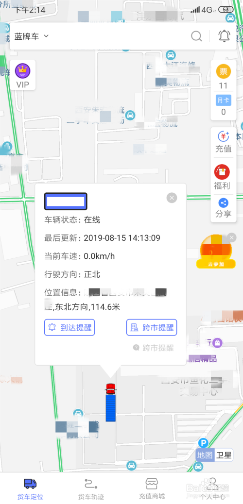 不用验证码的手机定位(不用验证码的手机定位软件)