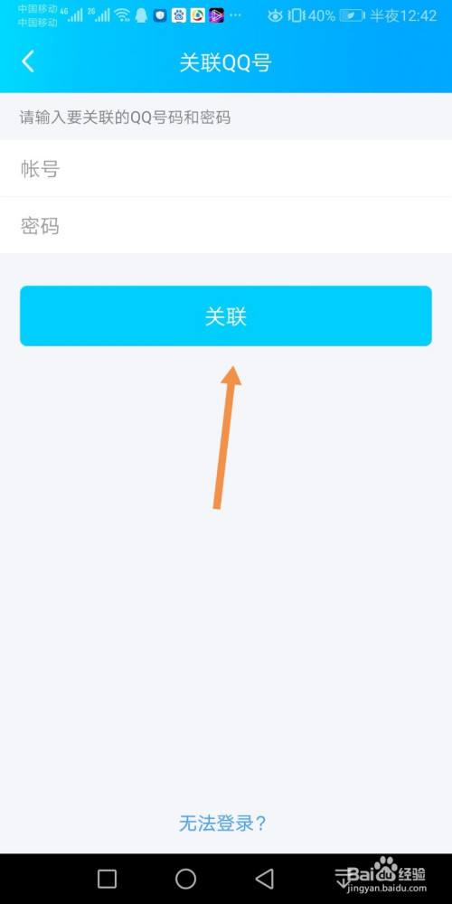 秒破qq密码手机版(手机版秒破密码神器偷密码)