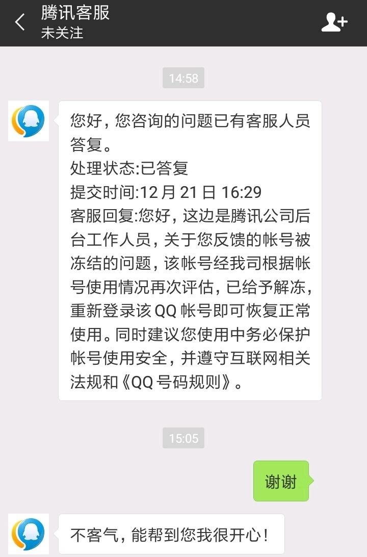 恶搞qq封号软件下载(封号软件版安卓手机下载)