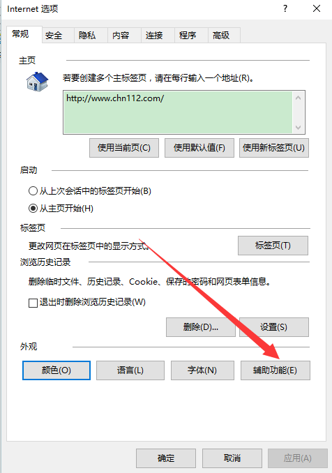 关于如何真正修改网页时间的信息