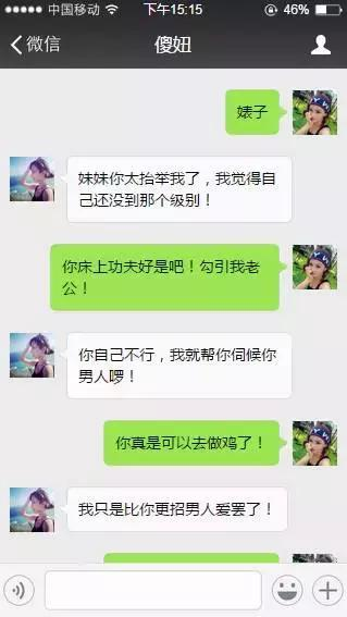 怎样查老公和小三的聊天记录(老公和小三聊天记录删除了怎么查)