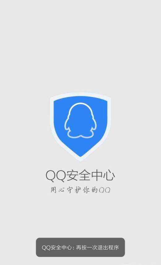 免费手机版秒破qq密码(破密码账号手机版免费安卓)