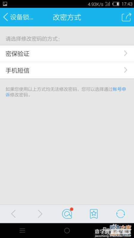 免费手机版秒破qq密码(破密码账号手机版免费安卓)