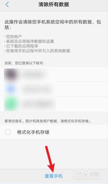 手机怎么恢复出厂设置vivo(手机怎么恢复出厂设置vivos1)