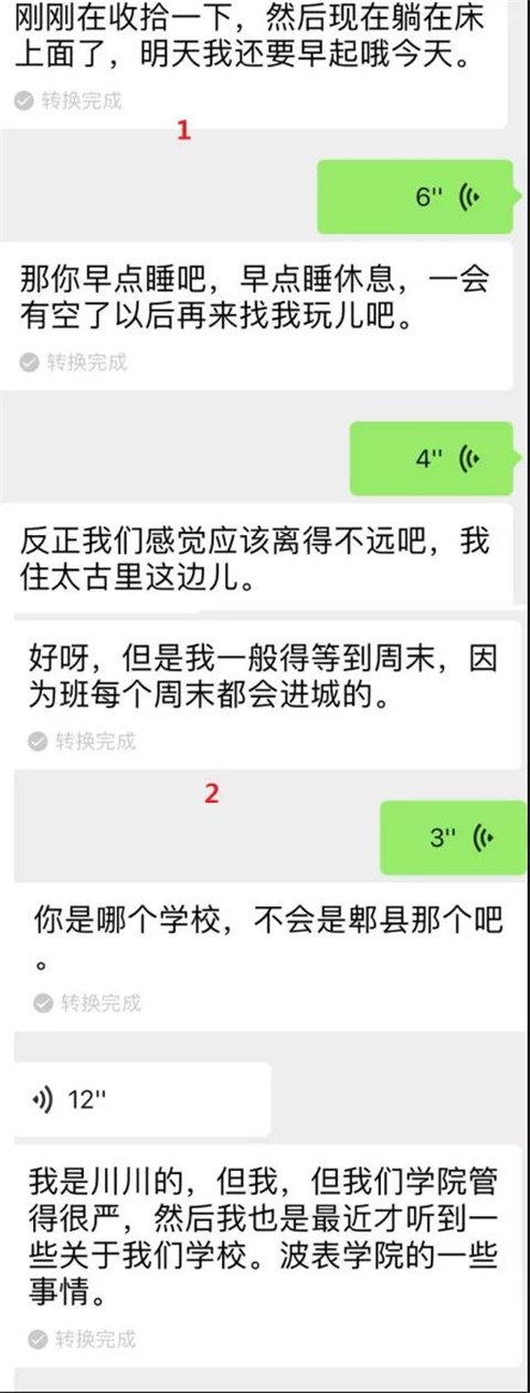 怎么就能知道别人的聊天记录(怎样才能知道别人的微信聊天记录)