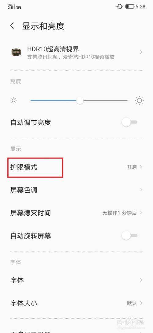 安卓设置黑白屏幕(安卓手机黑白屏怎么调回正常屏)