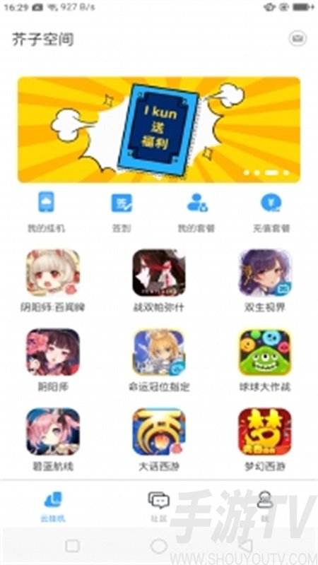 黑科技助手下载(黑科技辅助器下载手机版)
