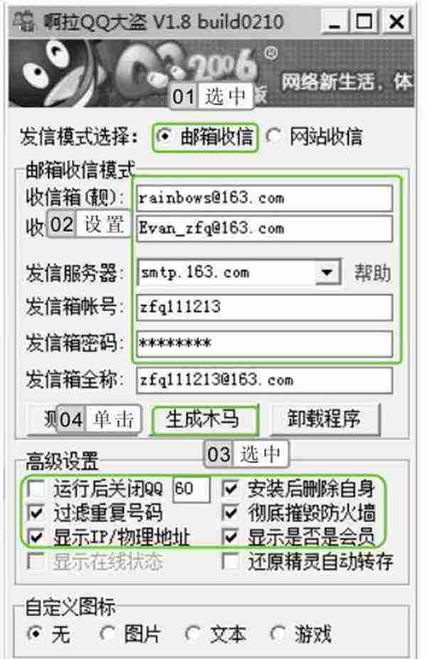 qq密码在线破解网站(在线破解密码网页免费版)
