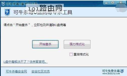 u盘中病毒可以格式化吗(u盘中病毒格式化后还能用吗)