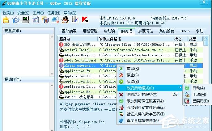 简单的QQ病毒编程代码的简单介绍