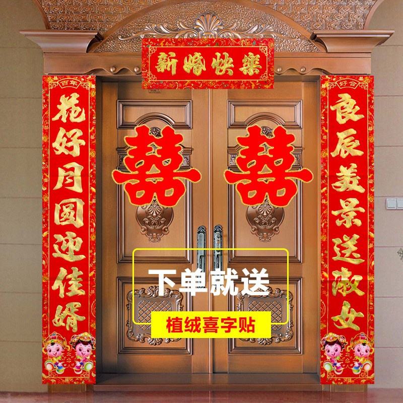 结婚大门对联精选大全(结婚大门对联精选大全九字)