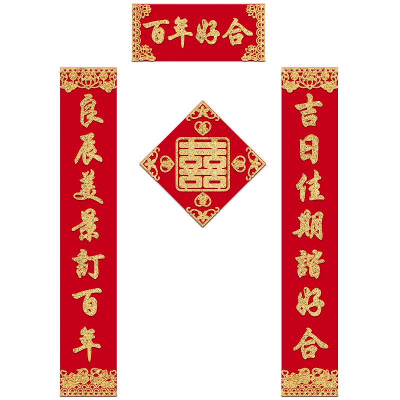 结婚大门对联精选大全(结婚大门对联精选大全九字)