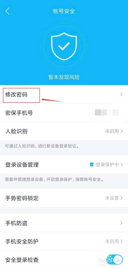 破qq密码手机版下载(破解密码版手机版下载)