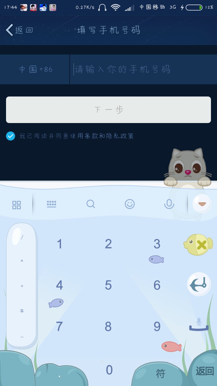 破qq密码手机版下载(破解密码版手机版下载)