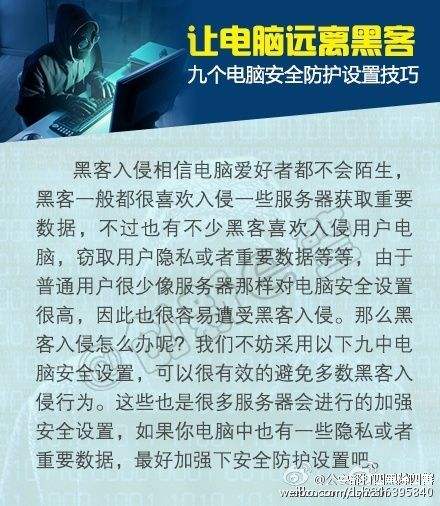 电脑被黑客入侵现象(电脑被黑客入侵的表现)
