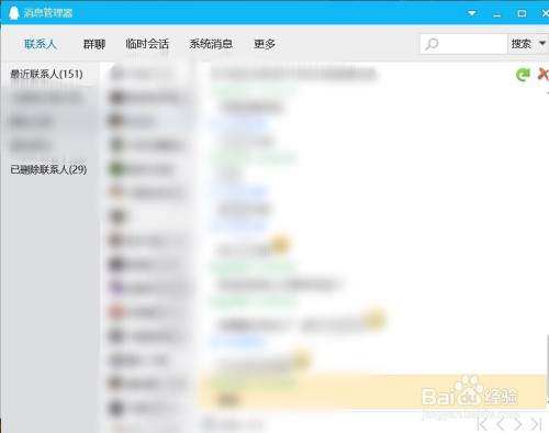 怎么能查到对方和别人聊天记录(怎样才能查到对方和别人的聊天记录)