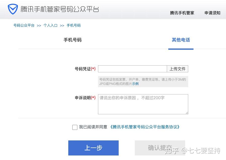 强制改密保手机号软件2021的简单介绍