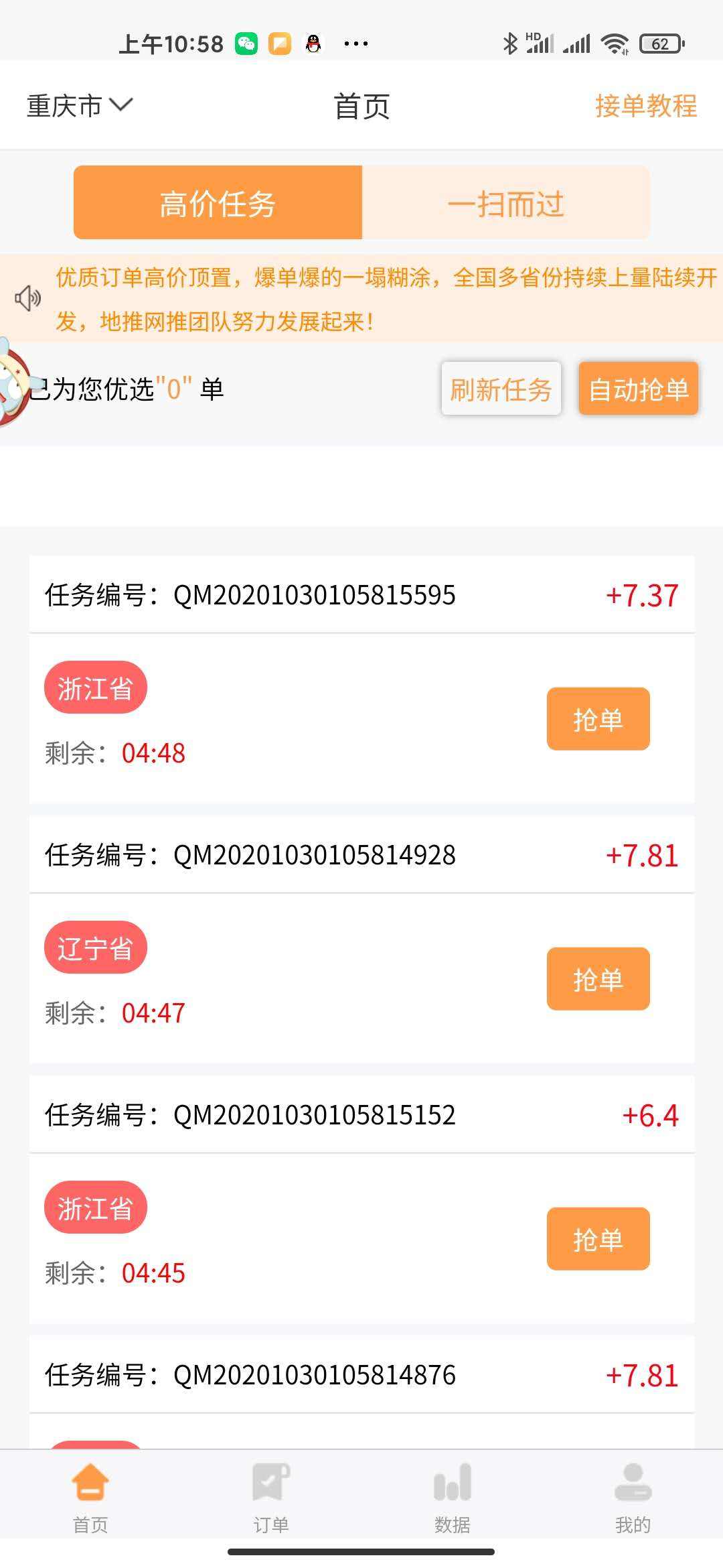 接单交易平台(接单平台网上接单平台)
