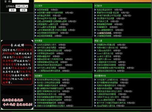 手机装黑客的网站(防黑客入侵手机软件)
