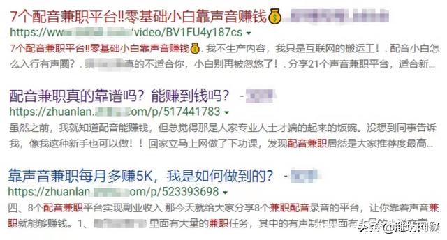 在哪个平台配音可以赚钱(有什么配音平台可以配音赚钱)