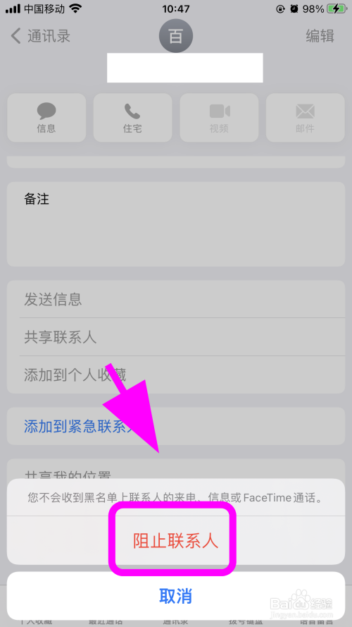 如何把别人手机黑掉(如何可以黑掉别人手机)
