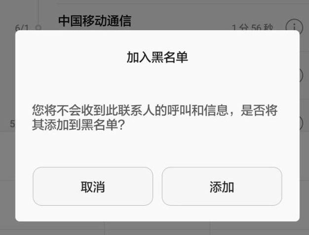 如何把别人手机黑掉(如何可以黑掉别人手机)