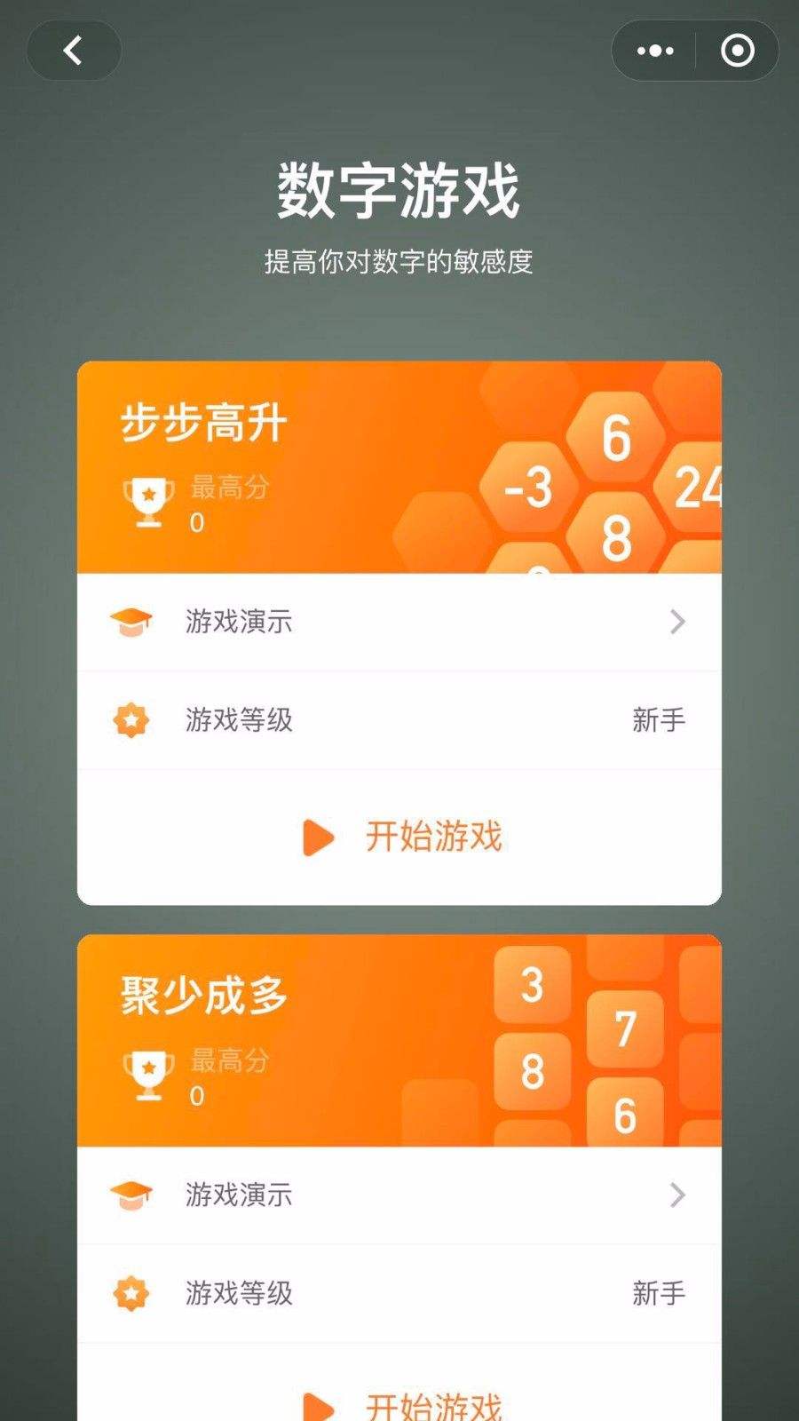微信小程序开挂神器下载(微信小程序开挂神器下载苹果版)