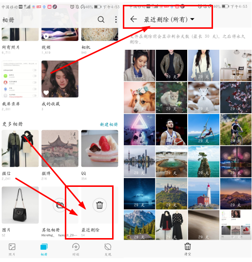 手机相册里的照片误删怎么恢复(小米手机相册里的照片误删怎么恢复)