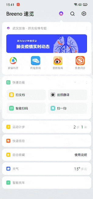 oppo病毒软件(oppo病毒软件信任)