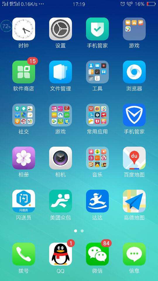 oppo病毒软件(oppo病毒软件信任)