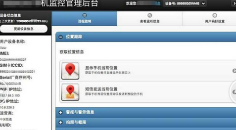 怎样监控对方手机(怎样监控对方手机在玩什么)