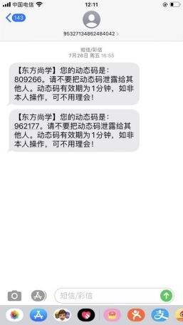 免费发短信验证码平台(免费发送短信验证码平台)