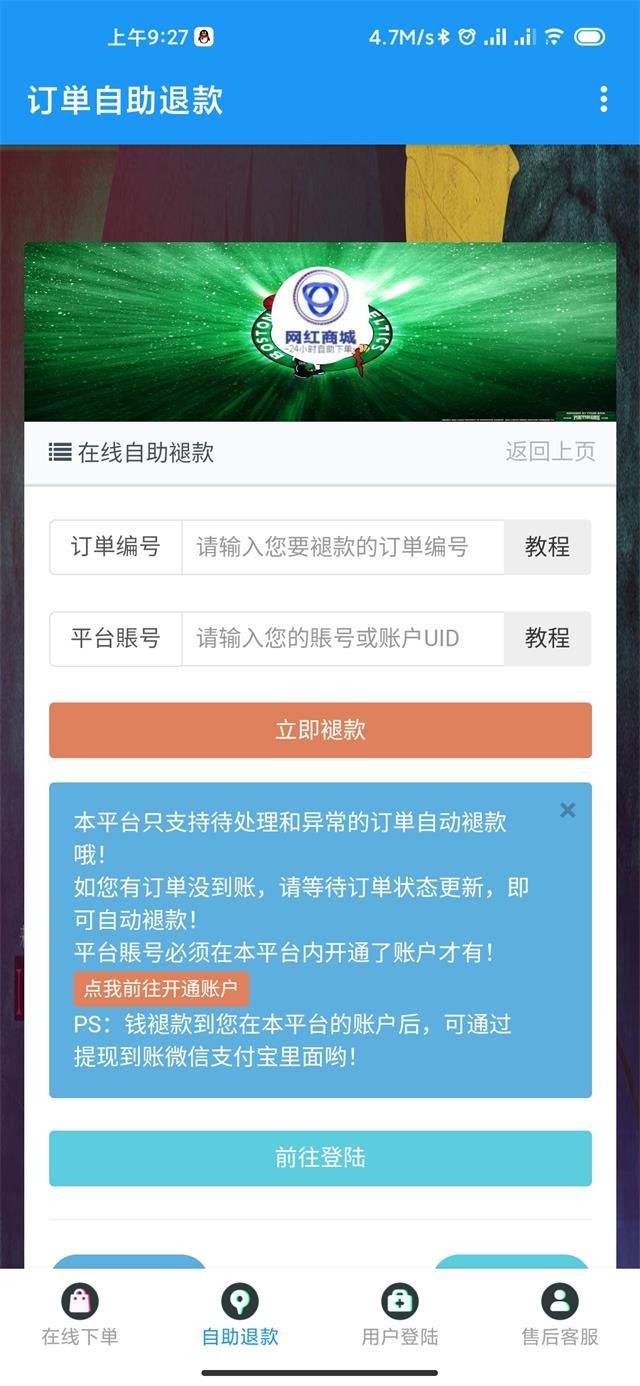 24小时自助平台业务下单(24小时自助平台业务下单快手)