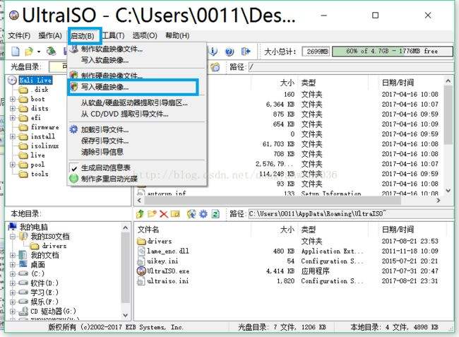 kali安装进u盘(kali怎么安装到u盘)