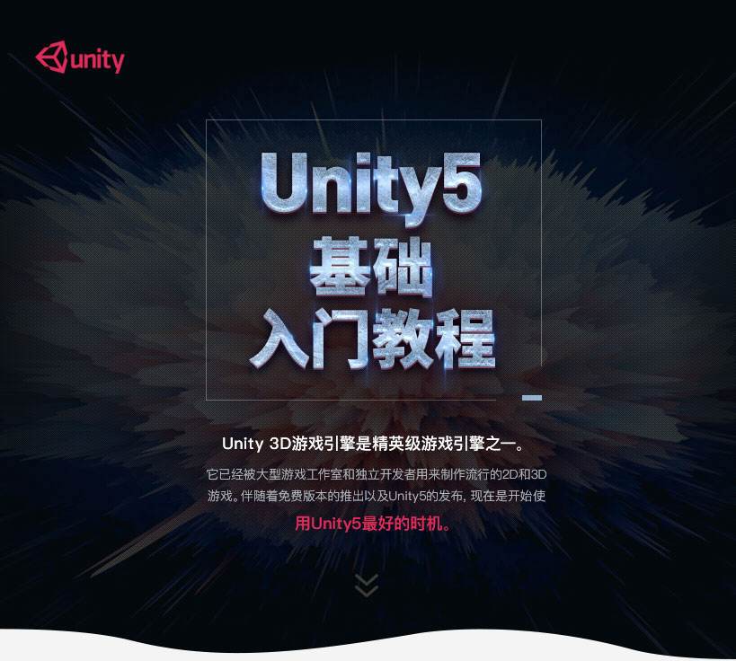 unity游戏开发需要学什么(unity开发游戏需要什么电脑)