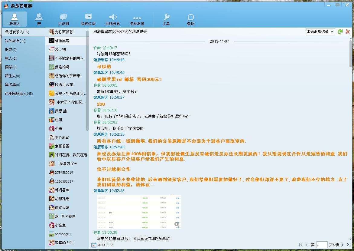 包含手机相册会被黑客轻易盗取吗的词条