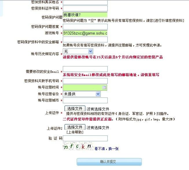 最新解防沉迷自助下单(解防沉迷下单平台能解不)