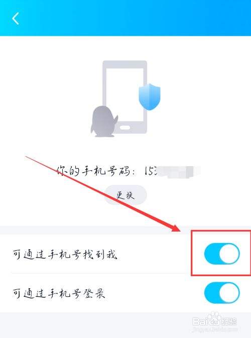 QQ查手机号在线(查手机号在线工具)