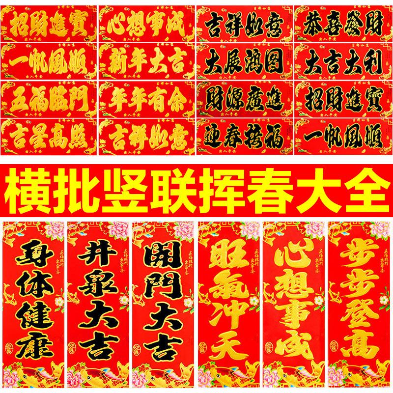 大门上的字什么字好5个字(大门上的牌匾写什么字好五个字)