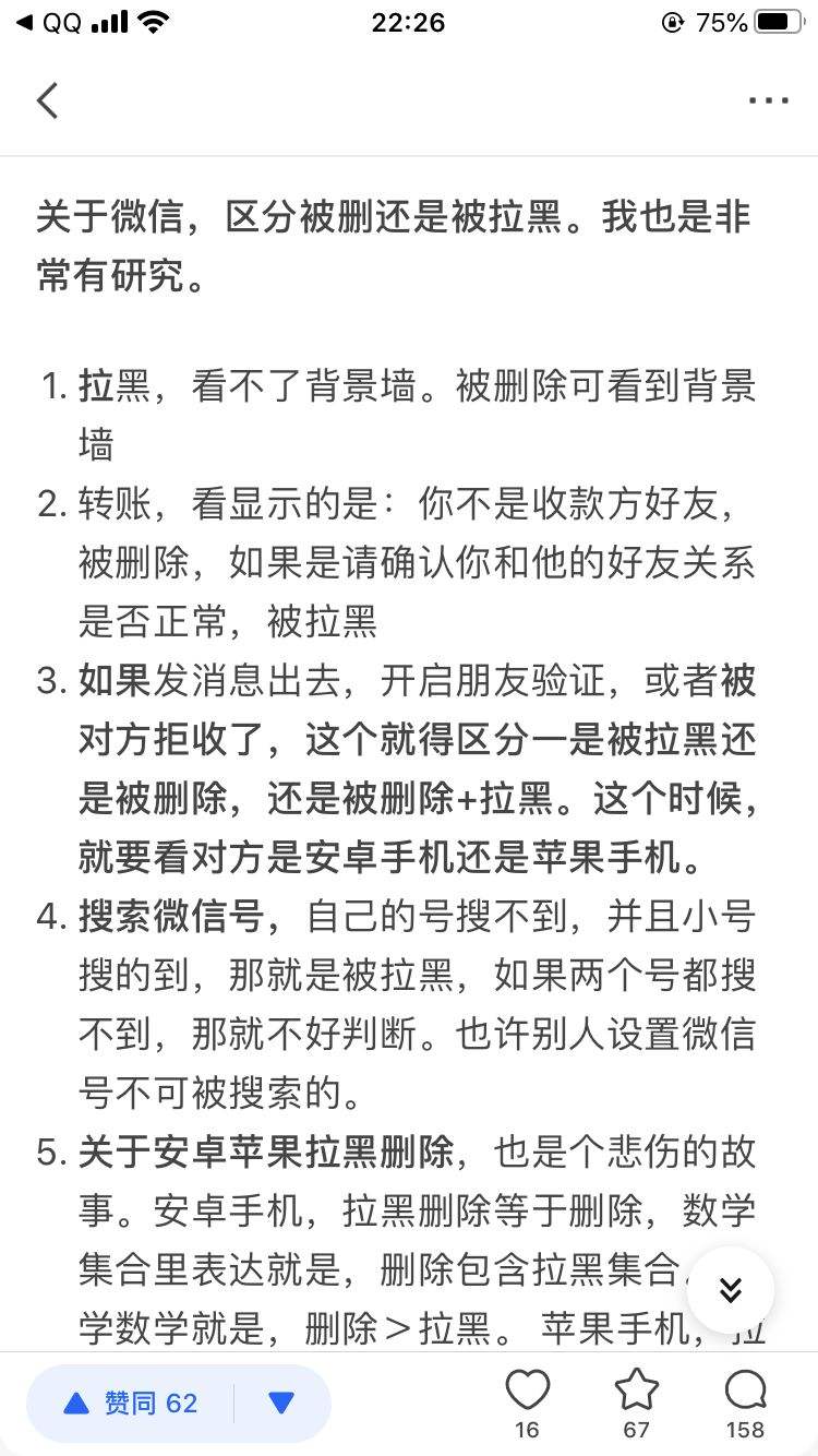 怎么才能知道自己手机被黑(如何知道自己手机有没有被黑)