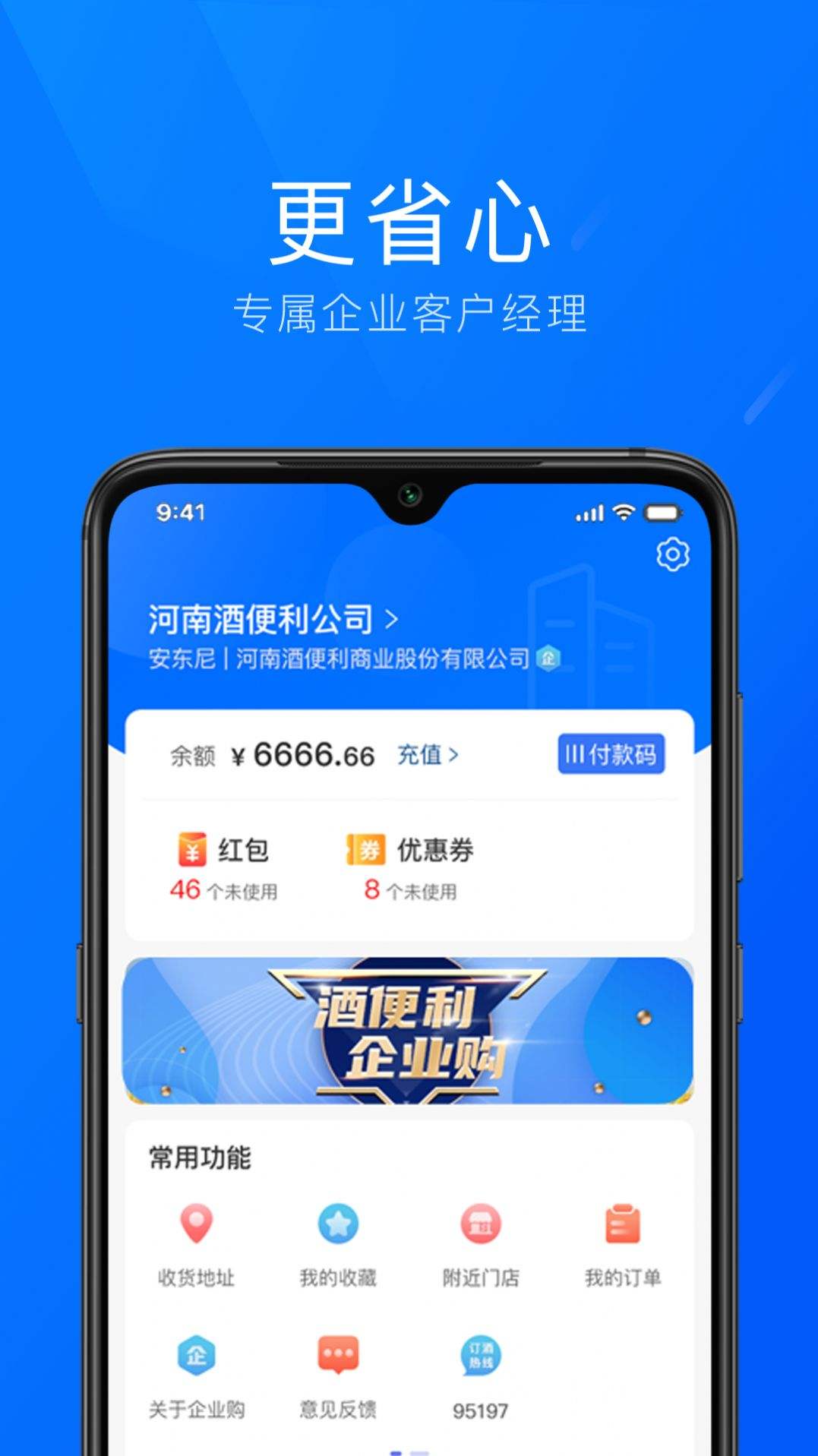 手机app下载软件安装(下载手机app并安装软件 app)