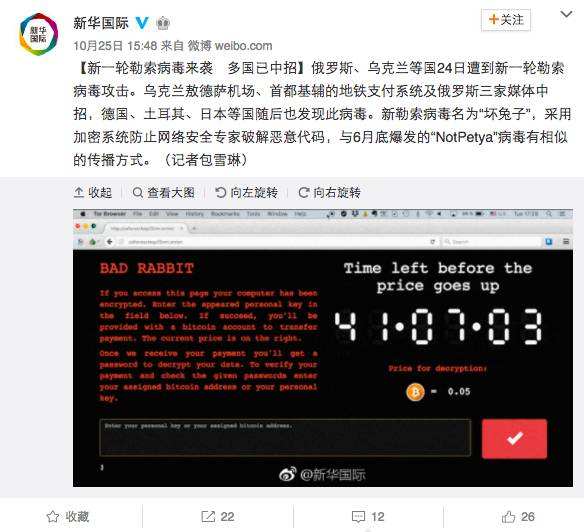 勒索病毒收费多少钱(勒索病毒解锁花多少钱)
