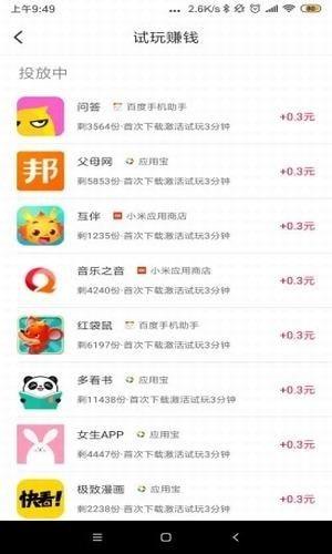 在线赚钱的软件有哪些(网上简单赚钱软件有哪些)