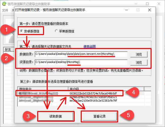 怎样可以找回微信删除的聊天记录(怎么样可以找回微信删除的聊天记录)