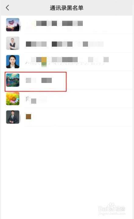 解除微信拉黑代码(微信被拉黑有办法破解代码)